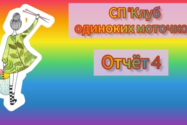 Как восстановить доступ к кракену