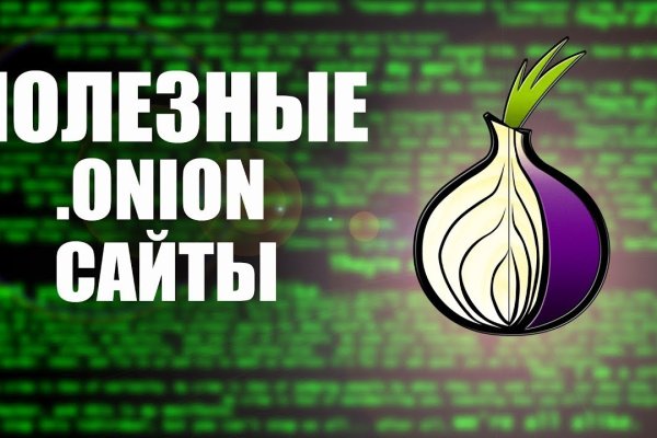Найти зеркало кракена