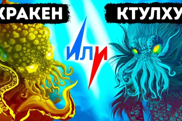 Забыл пароль кракен