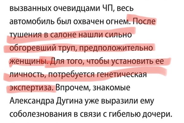 Кракен правильная