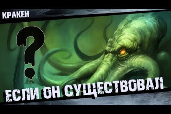 Kraken настоящая ссылка