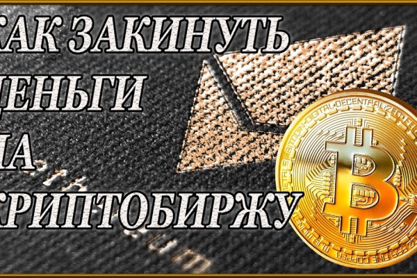 Как восстановить пароль кракен