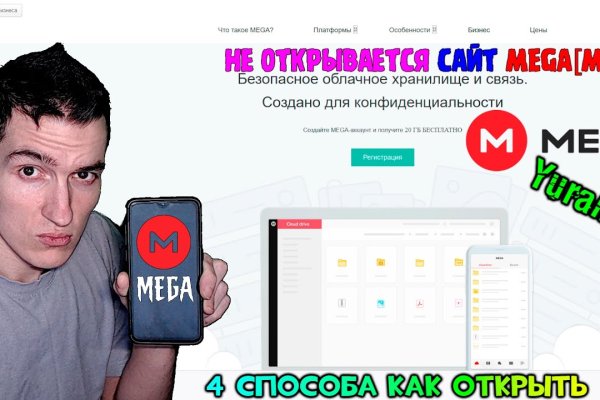 Мега кракен блэк спрут