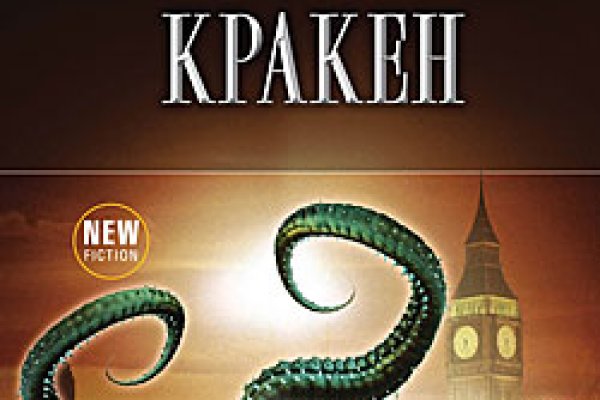 Как попасть на кракен