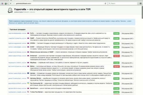 Как восстановить доступ к кракену