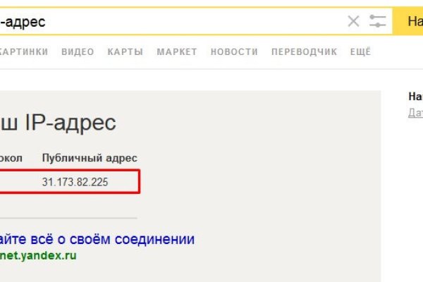 Как зайти на кракен даркнет