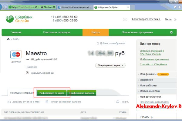 Kraken актуальное