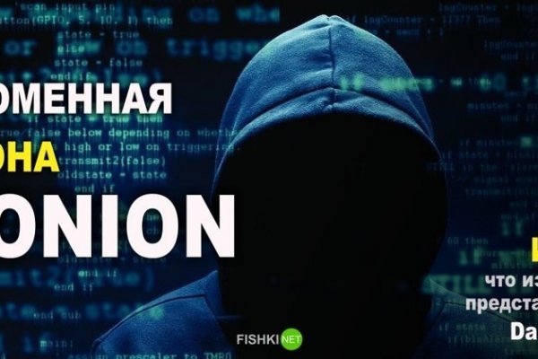 Сайты даркнета