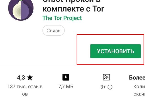 Открыть даркнет
