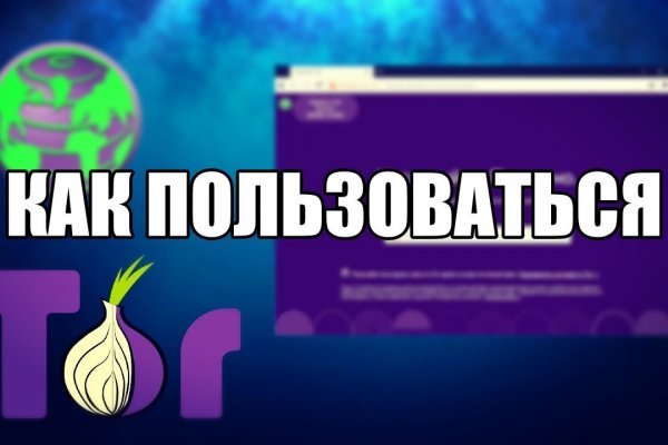 Пользователь не найден кракен что делать