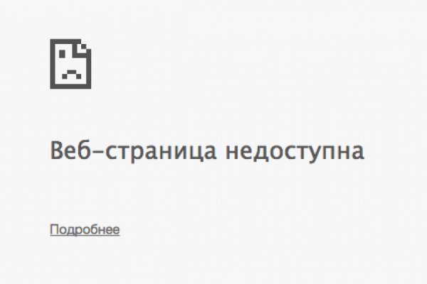 Как восстановить пароль кракен