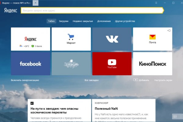 Открыть даркнет