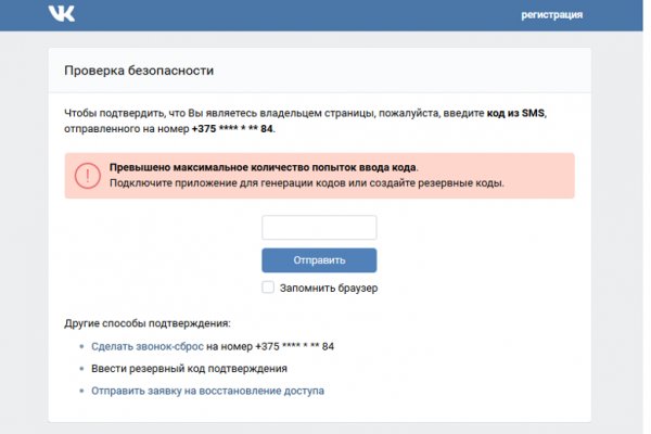 Kraken что это за магазин
