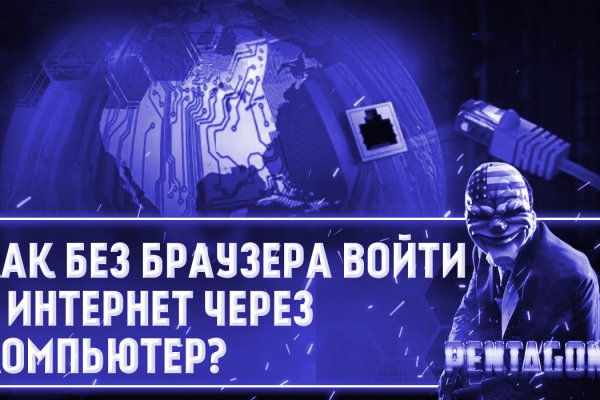 Кракен через тор браузер