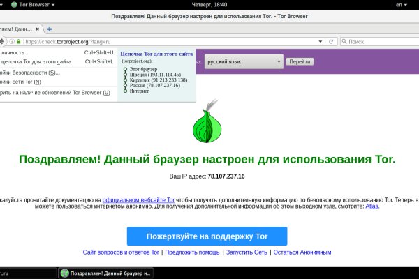 Darknet магазин