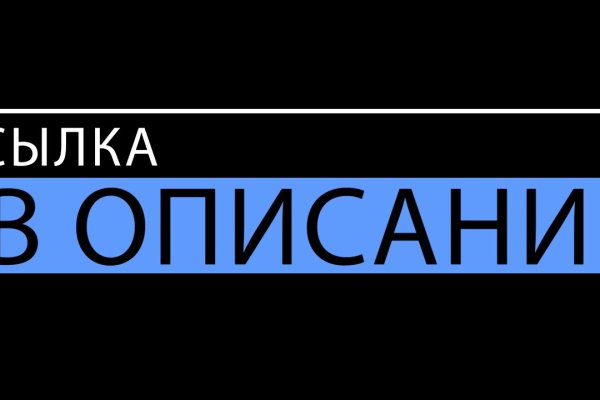 Как восстановить пароль кракен