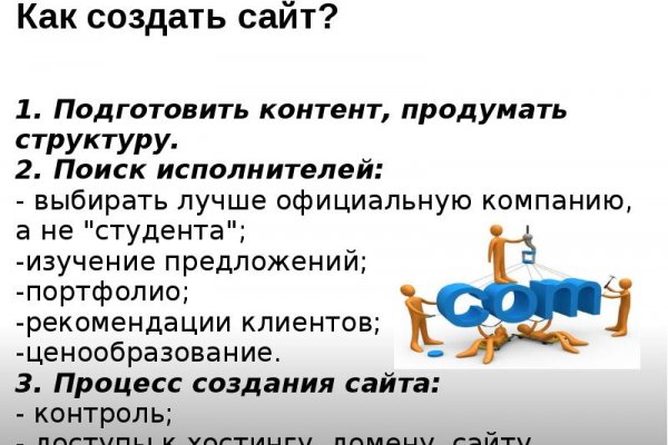 Кракен макет плейс