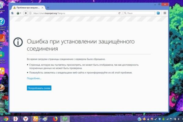 Не заходит на кракен