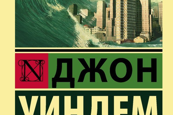 Магазин даркнета