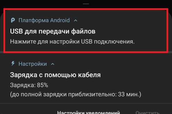 Кракен плейс