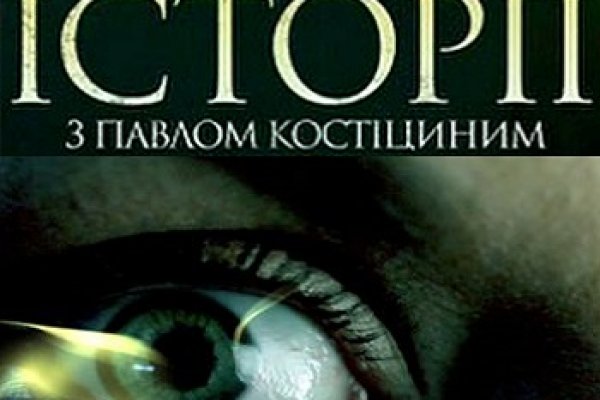 Восстановить аккаунт кракен