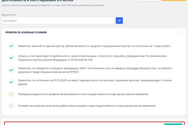Кракен офф сайт