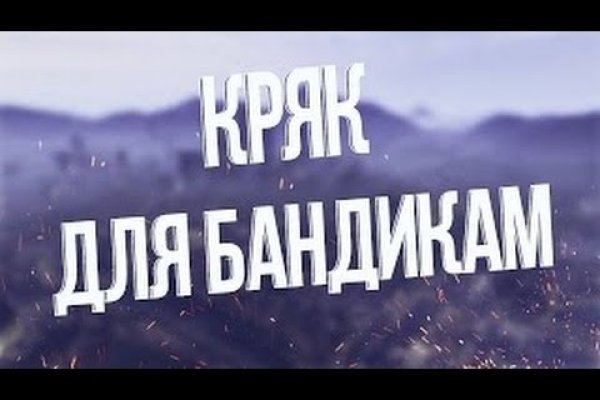 Сайт kraken в tor