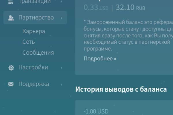 Кракен нов